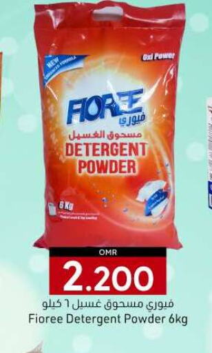 Detergent available at KM Trading  in Oman - Muscat