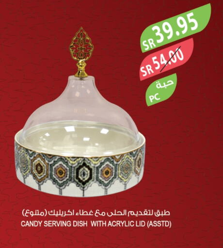 available at المزرعة in مملكة العربية السعودية, السعودية, سعودية - القطيف‎