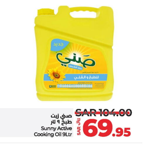 SUNNY Sunflower Oil available at LULU Hypermarket in KSA, Saudi Arabia, Saudi - Khamis Mushait