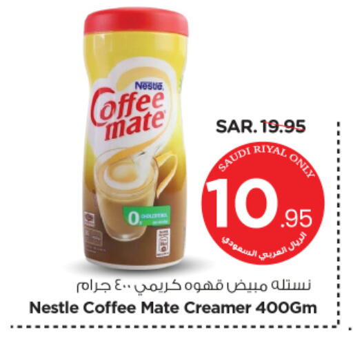 COFFEE-MATE Coffee Creamer available at Nesto in KSA, Saudi Arabia, Saudi - Riyadh