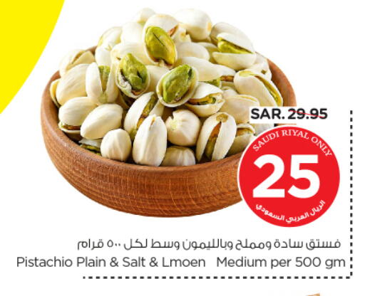 available at نستو in مملكة العربية السعودية, السعودية, سعودية - بريدة