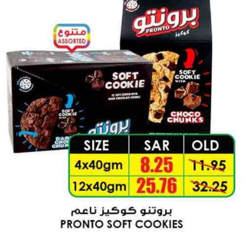 available at Prime Supermarket in KSA, Saudi Arabia, Saudi - Az Zulfi