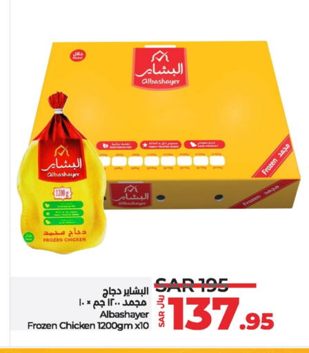 Frozen Whole Chicken available at LULU Hypermarket in KSA, Saudi Arabia, Saudi - Saihat