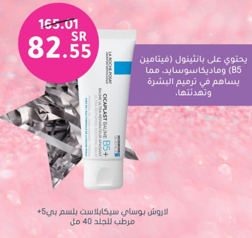 Shampoo / Conditioner available at Nahdi in KSA, Saudi Arabia, Saudi - Bishah