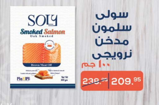 available at Seoudi Supermarket in Egypt - Cairo