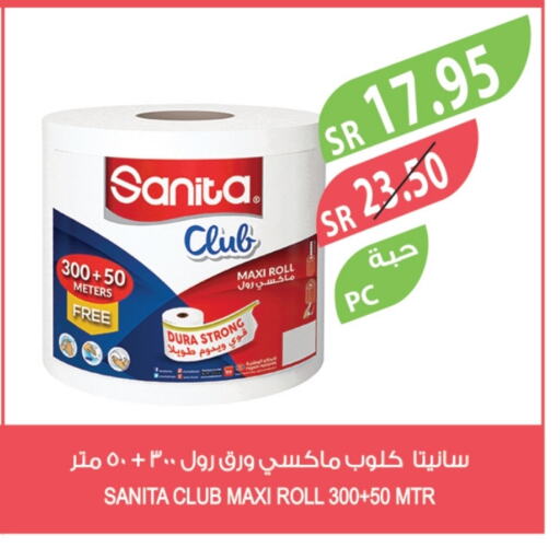 SANITA available at Farm  in KSA, Saudi Arabia, Saudi - Yanbu