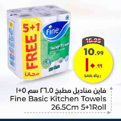 FINE available at Hyper Al Wafa in KSA, Saudi Arabia, Saudi - Mecca