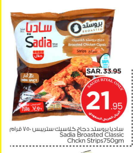 SADIA Chicken Strips available at Nesto in KSA, Saudi Arabia, Saudi - Buraidah