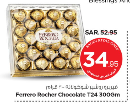 FERRERO ROCHER available at Nesto in KSA, Saudi Arabia, Saudi - Riyadh