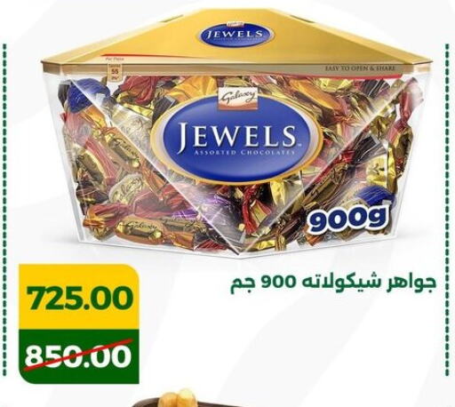 available at جرين تري هايبرماركت - سوهاج in Egypt - القاهرة