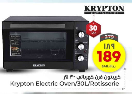 KRYPTON Microwave Oven available at Hyper Al Wafa in KSA, Saudi Arabia, Saudi - Riyadh