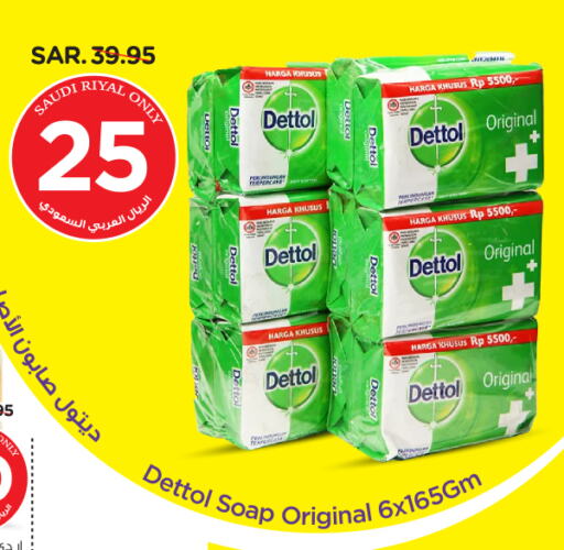 DETTOL available at Nesto in KSA, Saudi Arabia, Saudi - Riyadh