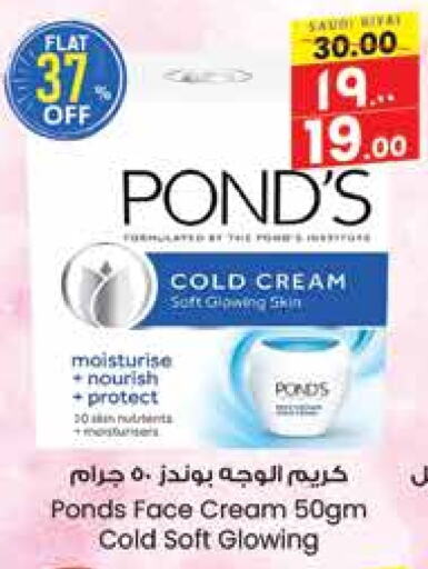 PONDS Face Cream available at City Flower in KSA, Saudi Arabia, Saudi - Jubail