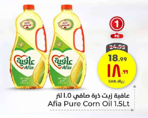 AFIA Corn Oil available at Hyper Al Wafa in KSA, Saudi Arabia, Saudi - Ta'if