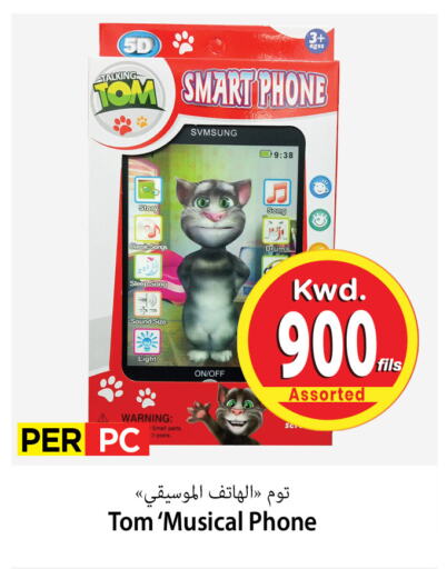 available at Mark & Save in Kuwait - Kuwait City