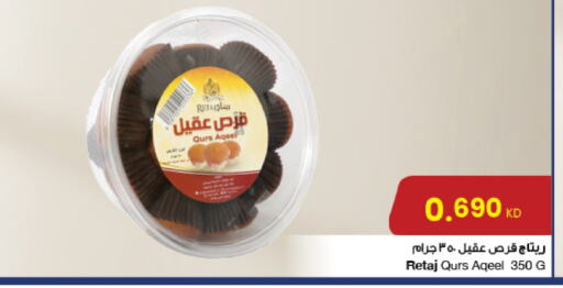 available at مركز سلطان in الكويت - محافظة الأحمدي