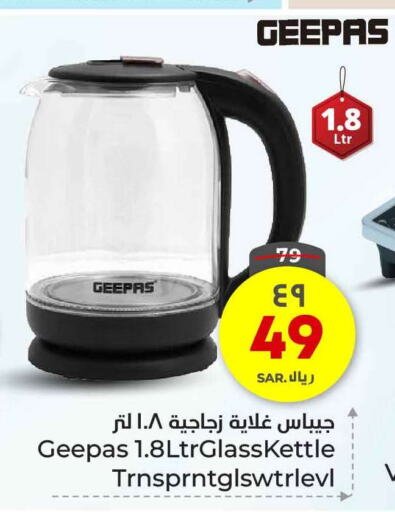 GEEPAS Kettle available at Hyper Al Wafa in KSA, Saudi Arabia, Saudi - Riyadh