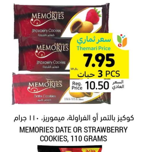 Strawberry Date available at أسواق التميمي in مملكة العربية السعودية, السعودية, سعودية - الجبيل‎