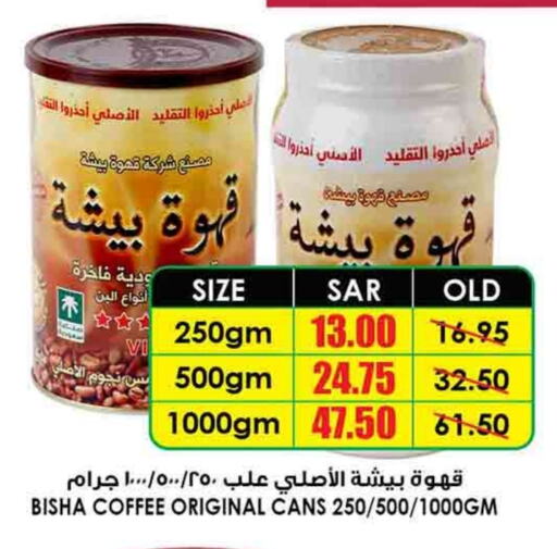 قهوة available at أسواق النخبة in مملكة العربية السعودية, السعودية, سعودية - عرعر