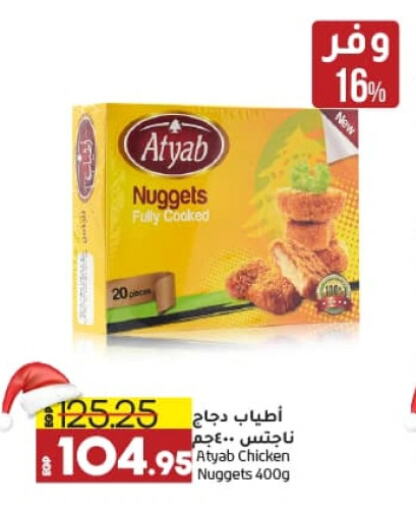 Chicken Nuggets available at Lulu Hypermarket  in Egypt - Cairo