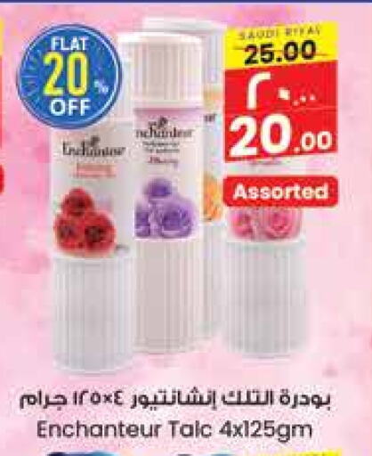 Enchanteur Talcum Powder available at City Flower in KSA, Saudi Arabia, Saudi - Hail