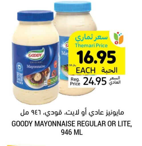 GOODY Mayonnaise available at Tamimi Market in KSA, Saudi Arabia, Saudi - Unayzah