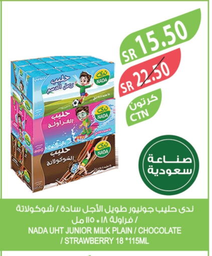 حليب بنكهات available at المزرعة in مملكة العربية السعودية, السعودية, سعودية - جازان