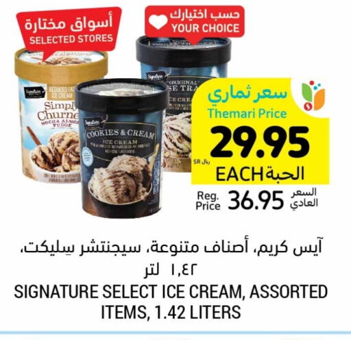 available at أسواق التميمي in مملكة العربية السعودية, السعودية, سعودية - الجبيل‎