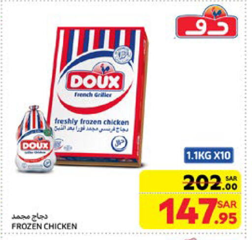 DOUX Frozen Whole Chicken available at Carrefour in KSA, Saudi Arabia, Saudi - Dammam