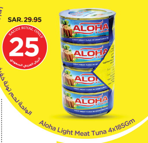 ALOHA Tuna - Canned available at Nesto in KSA, Saudi Arabia, Saudi - Riyadh