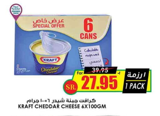 available at Prime Supermarket in KSA, Saudi Arabia, Saudi - Al Majmaah