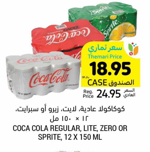 available at أسواق التميمي in مملكة العربية السعودية, السعودية, سعودية - الجبيل‎