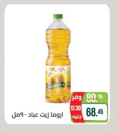 available at Seoudi Supermarket in Egypt - Cairo