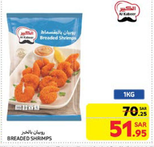 available at كارفور in مملكة العربية السعودية, السعودية, سعودية - الرياض