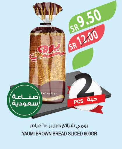 available at المزرعة in مملكة العربية السعودية, السعودية, سعودية - نجران