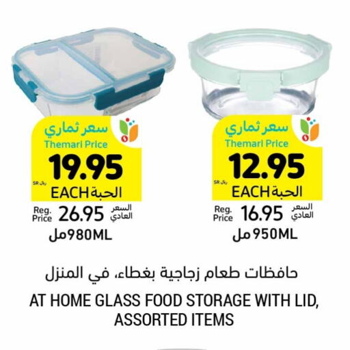 available at أسواق التميمي in مملكة العربية السعودية, السعودية, سعودية - الجبيل‎