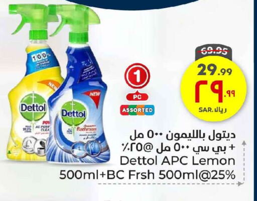 DETTOL Disinfectant available at Hyper Al Wafa in KSA, Saudi Arabia, Saudi - Ta'if