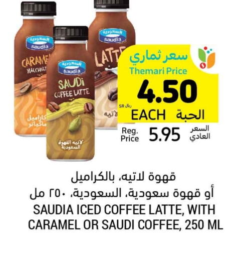 قهوة available at أسواق التميمي in مملكة العربية السعودية, السعودية, سعودية - الجبيل‎