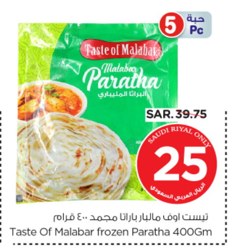 available at نستو in مملكة العربية السعودية, السعودية, سعودية - بريدة