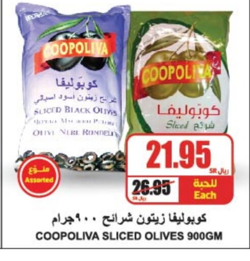 COOPOLIVA available at A Market in KSA, Saudi Arabia, Saudi - Riyadh