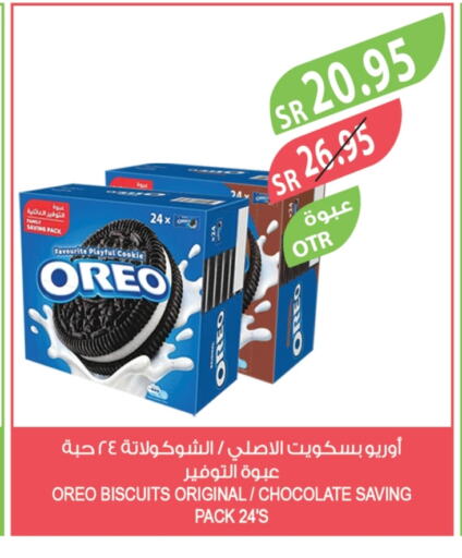 OREO available at Farm  in KSA, Saudi Arabia, Saudi - Jeddah