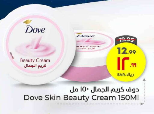 DOVE Face Cream available at Hyper Al Wafa in KSA, Saudi Arabia, Saudi - Mecca