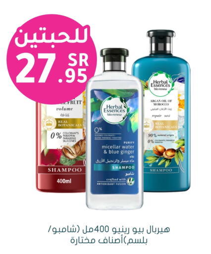 Shampoo / Conditioner available at Nahdi in KSA, Saudi Arabia, Saudi - Yanbu