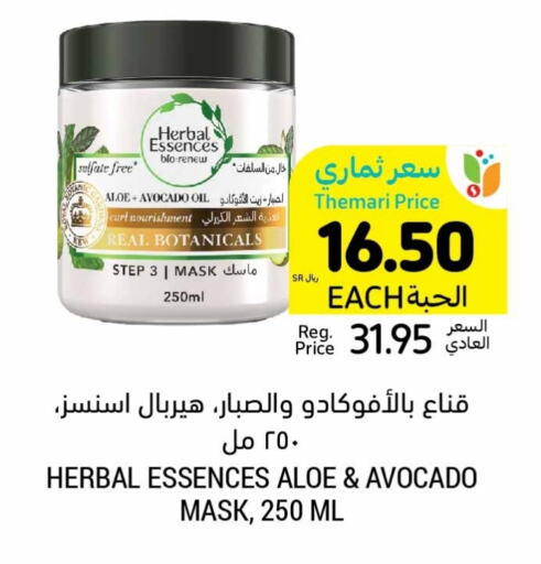 هيربال إسينسز available at أسواق التميمي in مملكة العربية السعودية, السعودية, سعودية - الجبيل‎