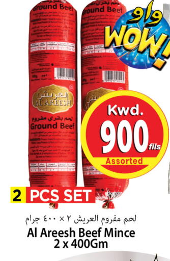 Beef available at Mark & Save in Kuwait - Kuwait City