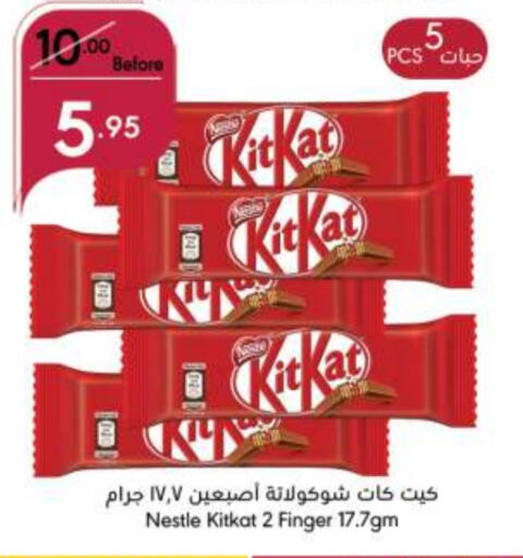 كيت كات available at مانويل ماركت in مملكة العربية السعودية, السعودية, سعودية - جدة