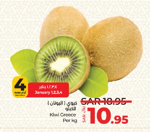 Kiwi from Greece available at LULU Hypermarket in KSA, Saudi Arabia, Saudi - Riyadh