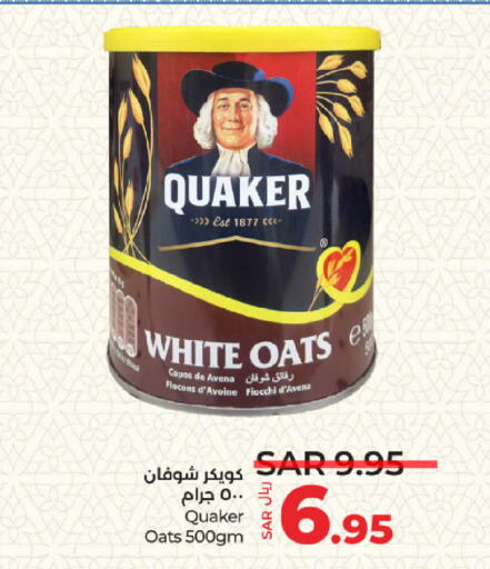 QUAKER Oats available at LULU Hypermarket in KSA, Saudi Arabia, Saudi - Riyadh