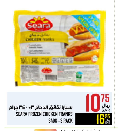 SEARA Chicken Franks available at Abraj Hypermarket in KSA, Saudi Arabia, Saudi - Mecca