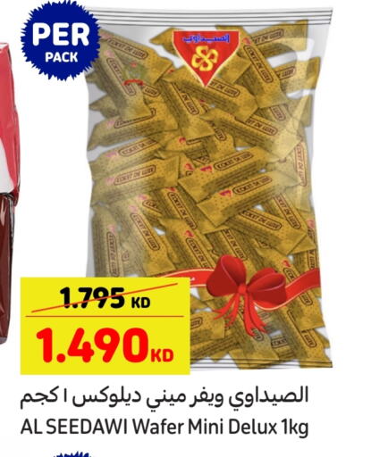 available at كارفور in الكويت - محافظة الجهراء